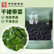 方家鋪?zhàn)又腥A老字號(hào) 裙帶菜100g 烘干海帶菜海產(chǎn)干貨 涼拌煲湯