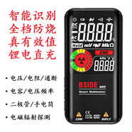 溥畔BSIDE彼賽 S20 數(shù)字萬用表智能防燒高精度電容表電磁輻射檢測 S20 測 S20