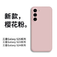 魔巖適用三星s25Ultra手機殼新款s24ultra液態(tài)硅膠S25+保護套鏡頭全包S23防摔簡(jiǎn)約男女ins潮牌情侶后殼 【櫻花粉】液態(tài)硅膠殼 三星Galaxy S23