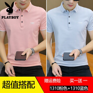 花花公子（PLAYBOY）短袖翻領(lǐng)T恤男夏季韓版潮流半袖打底衫男裝棉質(zhì)上衣服有領(lǐng)POLO衫 1310粉色+1310藍(lán)色 2XL 135-150斤穿