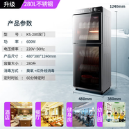 好太太智能消毒柜家用高溫柜消毒碗柜飯店不銹鋼雙門(mén)廚房立式大容量哄干碗柜 好太太280L不銹鋼+正面旋鈕雙控