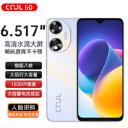 酷派COOL50超薄大屏手機(jī)八核大容量學(xué)生百元機(jī)游戲長(zhǎng)續(xù)航老人備用機(jī) 雪域銀 128GB