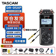 TASCAM達斯冠錄音筆DR05XP DR07XP DR40X便攜手持錄音機調音臺單反相機婚慶內錄 新款 DR05XP 32位浮點(diǎn)錄音技術(shù)
