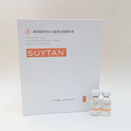 秀媛堂美顏水潤系列護膚品 補水保濕組合裝 可選 玻尿酸膠原次拋精華液30支