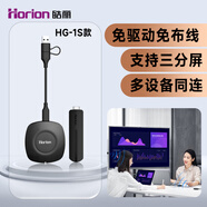 皓麗無線手機投屏器連電視電腦家用網(wǎng)課HDMI同屏顯示器投影儀 HG-1S套裝-
