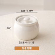 胖東來(lái)陶瓷隔水燉湯盅燉盅家用蒸盅燉罐沙縣煲湯瓦罐煨湯的瓦罐一人份 白色小號(hào)瓦罐(350ml)