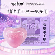 伊帕爾汗新疆薰衣草精油心型手工皂凝脂洗臉潔面全身洗澡沐浴正品 100g