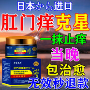 千草本原肛門(mén)瘙癢止癢專(zhuān)用的藥膏屁股癢肛周潮濕長(cháng)痘痘久濕i疹坐瘡起疙瘩 特效【買(mǎi)2送1】告別瘙癢不復發(fā)