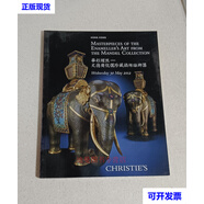 香港佳士得 2012 華彩熠然-文德爾伉儷珍藏掐絲琺瑯器 佳士得 佳士得二手書