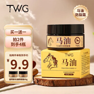 TWG馬油手足皸裂膏護(hù)手霜膜手腳后跟干裂皸裂保濕男女士通用50g
