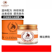 格麗松（GUERISSON）（GUERISSON） 韓國進口馬油面霜膏九朵云淡痘印疤 新款彈性馬油70g