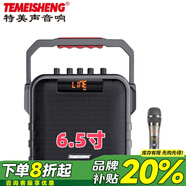 特美聲便攜式戶外手提廣場舞音箱大音量大功率小型K歌重低音炮家用藍牙音箱晨練二胡電吹管薩克斯樂器 特美聲SL06-26單話筒