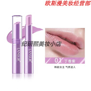 蘭瑟（LANSUR）官l方真絲水亮鎖色唇膏釉小紅管滋潤不易掉色口紅10色旗i艦護膚品 植物水彩輕唇膏01丁香紫