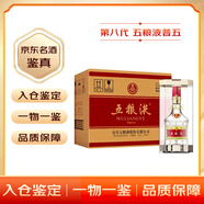 五糧液（WULIANGYE）第八代 五糧液 普五 濃香型白酒 52度 500mL 6瓶 【名酒鑒真】