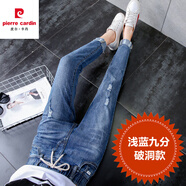 皮爾卡丹（pierre cardin）破洞牛仔褲女寬松顯瘦春夏裝新款松緊高腰彈力翻邊蘿卜哈倫九分褲 淺藍色【破洞款】 27 【建議90-100斤】