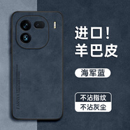 GGUU適用iqoo12手機(jī)殼iqoo12pro新款11保護(hù)套10愛iqoo13酷9防摔vivoiqoo12高級(jí)感iQOO鏡頭全包vivo硅膠 海軍藍(lán)高端小羊皮+送品牌膜 iQOO12