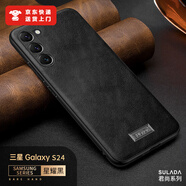 司德威奢華皮紋適用三星s23ultra手機殼新款S25Ultra真素皮保護套s24全包超薄軟邊防摔S23高檔商務(wù)后外殼 星耀黑-君尚 三星S25