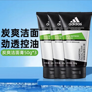 阿迪達(dá)斯阿迪達(dá)斯男士洗面奶活炭清爽潔面膏乳控油保濕補(bǔ)水毛孔粉刺 3瓶 炭爽50g*3瓶
