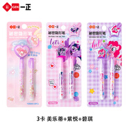 一正（YiZHENG） kitty貓隱形熒光筆凱蒂貓兒童熒光燈筆熒光標記筆學(xué)習(xí)隱形熒光標記筆可擦帶燈 3卡裝（美樂蒂+紫悅+碧琪）