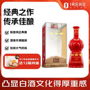 劍南春珍藏級38度 500ml單瓶裝 濃香型 (2019-2021年隨機發(fā)) 端午節(jié)送禮