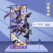 漫客喵崩壞星穹鐵道手辦周邊流螢周邊金屬鏤空書簽立牌卡片遐蝶吧唧掛件 大黑塔 金屬書簽約9CM