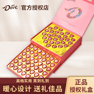 德芙（Dove）巧克力禮盒七彩繽紛生日禮物女實(shí)用高檔畢業(yè)禮物婚禮伴手禮情人節(jié) 德芙雙層心語巧克力禮盒裝376g