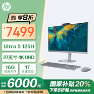 惠普HP星Studio X 27高清一體機電腦27英寸（U5-125H 16G 1TBSSD 無(wú)線(xiàn)Wifi7 藍牙 三年上門(mén)）UHD高色域