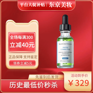 修麗可（SkinCeuticals）色修精華液 護膚品舒緩修紅修護保濕化妝品 七夕節(jié)禮物送女友 舒緩淡紅色修精華 30ml