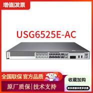 企業(yè)級下一代AI防火墻VPN高帶機(jī)路由融合網(wǎng)關(guān)安全入侵防護(hù) USG6525E-AC