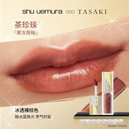 植村秀高奢限定絹感潤護水光唇釉 茶金棕滋潤顯色 茶珍珠 生日禮物