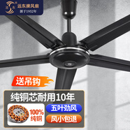 遠(yuǎn)東 電風(fēng)扇吊扇56吋大吊扇大風(fēng)量家用吸頂扇工業(yè)扇工廠車間學(xué)校樓頂扇 56吋1.4米五葉黑色壁控【純銅-大風(fēng)量】