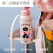HYWLKJ半房&番喜島早安水桶保溫杯大容量便攜隨手壺 26ml 草莓奶昔