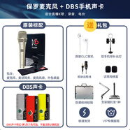 Ickb paulo保羅麥克風(fēng)直播聲卡套裝手機(jī)電腦抖音快手主播唱歌k歌錄音48V話筒設(shè)備全套有線電容麥套裝 ickb DBS手機(jī)聲卡套餐(顏色隨機(jī)或備注)