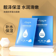 花月情（HYQING）海藻膠原蛋白水晶面膜女補水保濕滋潤 干燥粗糙缺水肌膚適用男女 5片 膠原蛋白透明面膜