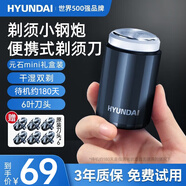 HYUNDAI韓國(guó)剃須刀電動(dòng)男士原元石mini迷你便攜款式刮胡刀單頭剃胡須刀小鋼炮車載生日禮物實(shí)用送男友父親 元石mini黑六葉款-【六個(gè)刀頭】普通裝