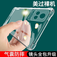 名櫻 vivoS9手機殼全包透明薄防摔硅膠軟殼保護套 vivoS9【防摔氣囊軟殼】