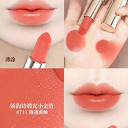嬌韻詩(shī)（CLARINS）新品Clarins嬌韻詩(shī)輕盈潤澤緞光小金管唇膏口紅持久743 774 771 #711 熟透蜜柚