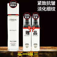 歐萊雅 L'OREAL30-40-50歲中年媽媽抗皺緊致的護膚品補水保濕淡化細紋送女友禮物 歐萊雅復(fù)顏抗皺緊致水乳三件套
