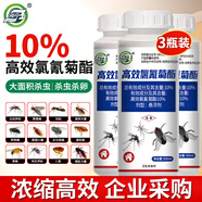 坤寧王 高效氯氰菊酯蚊子蒼蠅藥農藥敵敵下水道殺蟲(chóng)劑畏喂室外500ml3瓶