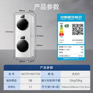 白月光洗烘套裝4.0 變頻洗衣機(jī)烘干機(jī) 智能投放純平無嵌光動(dòng)銀除菌螨2.0pp3.0以舊換新 白月光4.0MAX N571T+N531TR