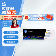 惠普（HP）410A（CF412A）原裝硒鼓黃色單支裝（適用hp M452DN/m377dw/M452DW/M452NW/477fnw）打印頁(yè)數(shù)2300