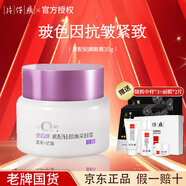 片仔癀眼霜皇后牌 素配輕顏煥采眼霜 抗皺淡眼紋滋潤保濕補水護膚品30g