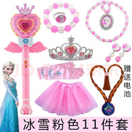 云露萍營(yíng)兒童魔法棒玩具公主發(fā)光音樂(lè )手提袋投影女孩生日周邊禮物 豪華冰雪粉色11件套