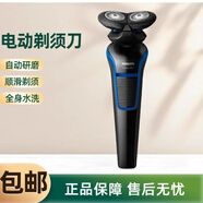 新安怡Philips飛利浦電動(dòng)剃須刀S626/S628/S526/S529旋轉(zhuǎn)雙頭刮胡刀水洗 S528