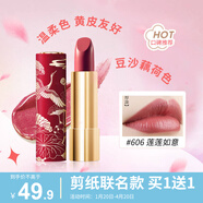 柔色如意口紅女唇膏持久滋潤不易掉色 新年禮物送老婆 606連連如意