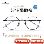 FRANZLISZT 近視眼鏡框男女復古眼睛商務(wù)眼防藍光防輻護目鏡記憶金屬 黑色 蔡司視特耐1.56防藍配400度內