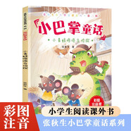 張秋生小巴掌童話(huà).小青蛙咯咯當偵探  小學(xué)生課外書(shū)籍童話(huà)故事書(shū)