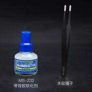 郡士模型水貼紙軟化劑帶背膠軍事飛機(jī)坦克模型水貼紙制作工具繪畫 郡士MS232+鑷子