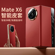 正件適用華為matex6手機殼保護套翻蓋素皮防摔耐磨超薄全包華為X6典藏版通用商務 【寰宇紅】