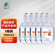 圣奧5%葡萄糖注射液100ml寵物狗狗犬獸用補充體液營(yíng)養補水脫水輸液